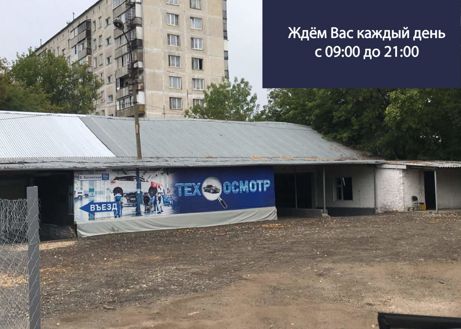 Схема въезда на ПТО Большая Косинская — шаг 5